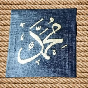 Muhammad (Peace be upon him)